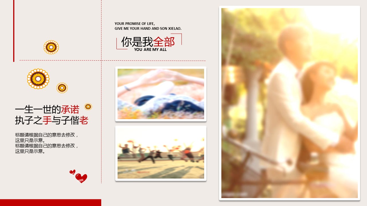 商务.婚庆生活婚礼开场视频电子相册PPT模板 婚礼电子请帖PPT模板 动态PPT模板——图文的PPT模板-3/23