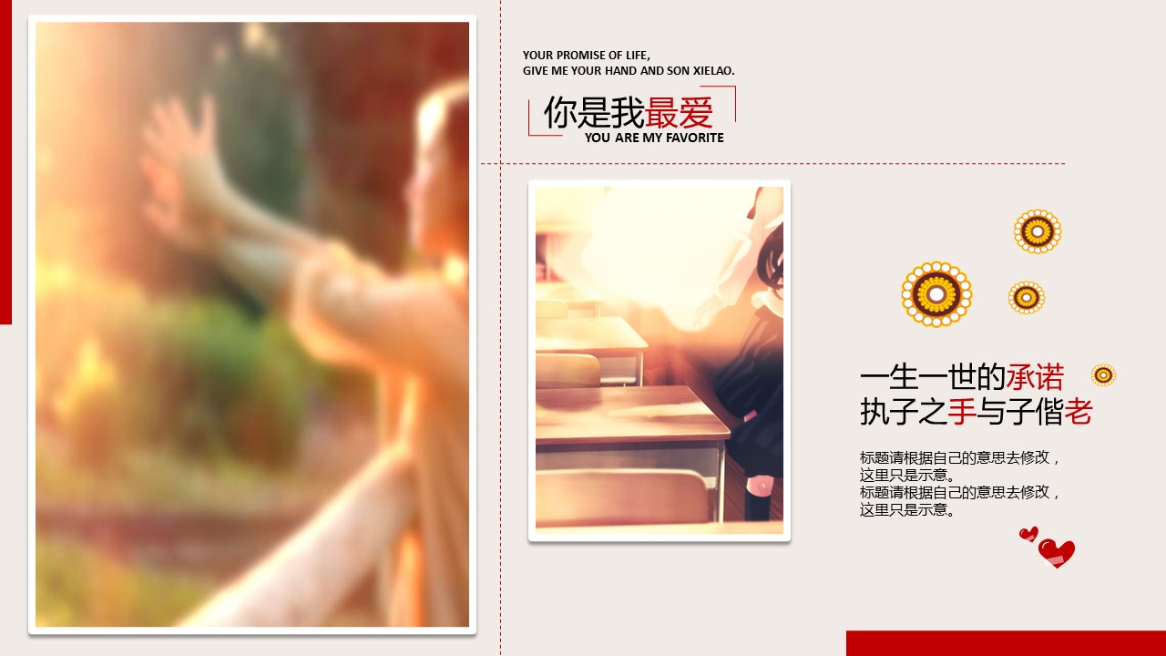商务.婚庆生活婚礼开场视频电子相册PPT模板 婚礼电子请帖PPT模板 动态PPT模板——图文的PPT模板-4/23