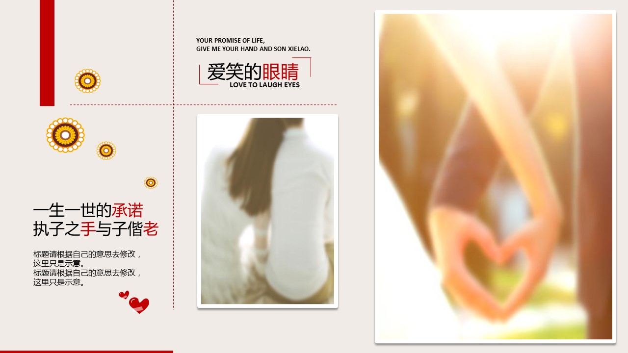 商务.婚庆生活婚礼开场视频电子相册PPT模板 婚礼电子请帖PPT模板 动态PPT模板——图文的PPT模板-5/23