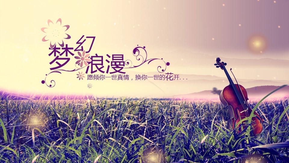 商务.婚庆生活梦幻浪漫婚礼开场.——图文的PPT模板-1/17