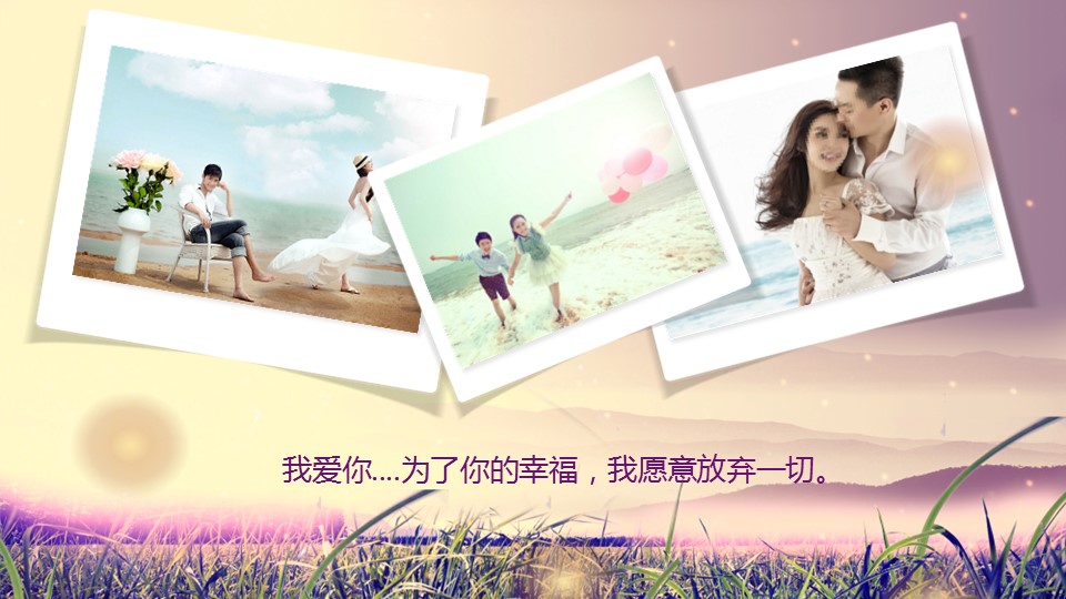 商务.婚庆生活梦幻浪漫婚礼开场.——图文的PPT模板-6/17