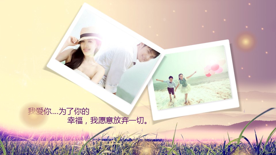 商务.婚庆生活梦幻浪漫婚礼开场.——图文的PPT模板-7/17