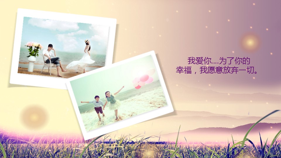 商务.婚庆生活梦幻浪漫婚礼开场.——图文的PPT模板-8/17