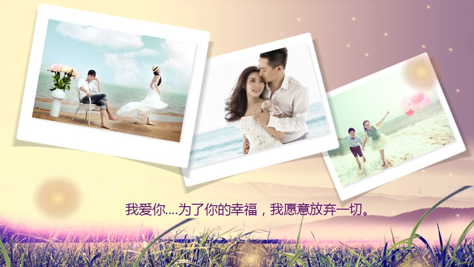 商务.婚庆生活梦幻浪漫婚礼开场.——图文的PPT模板-9/17