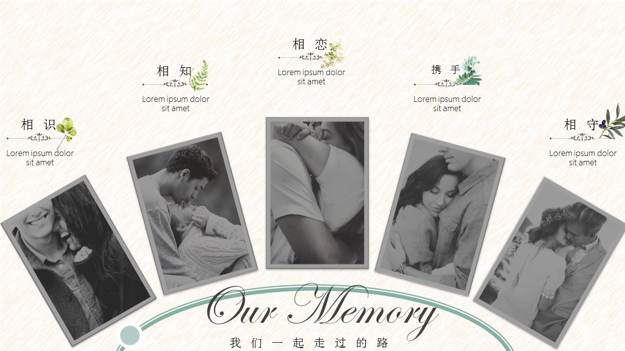 商务.婚庆生活欧式花纹婚礼——图文的PPT模板-2/31