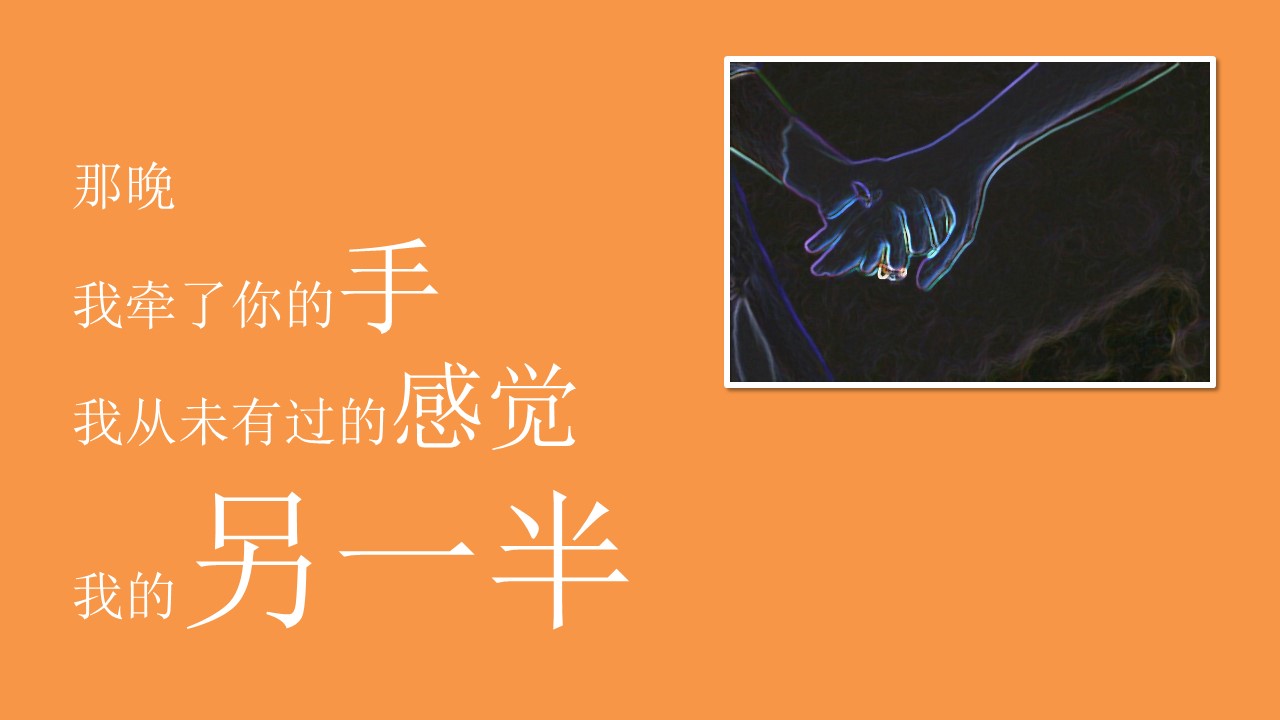 商务.婚庆生活创意表白求婚幻灯片模板——图文的PPT模板-3/19
