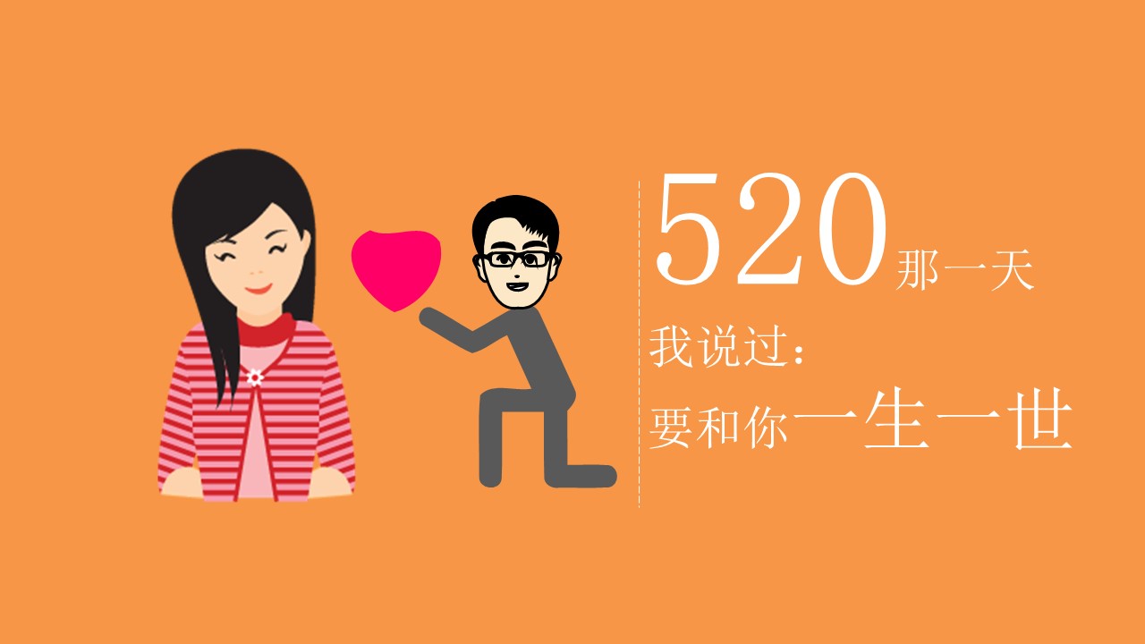 商务.婚庆生活创意表白求婚幻灯片模板——图文的PPT模板-4/19