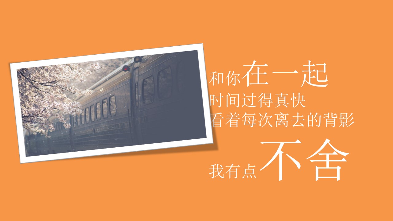 商务.婚庆生活创意表白求婚幻灯片模板——图文的PPT模板-5/19