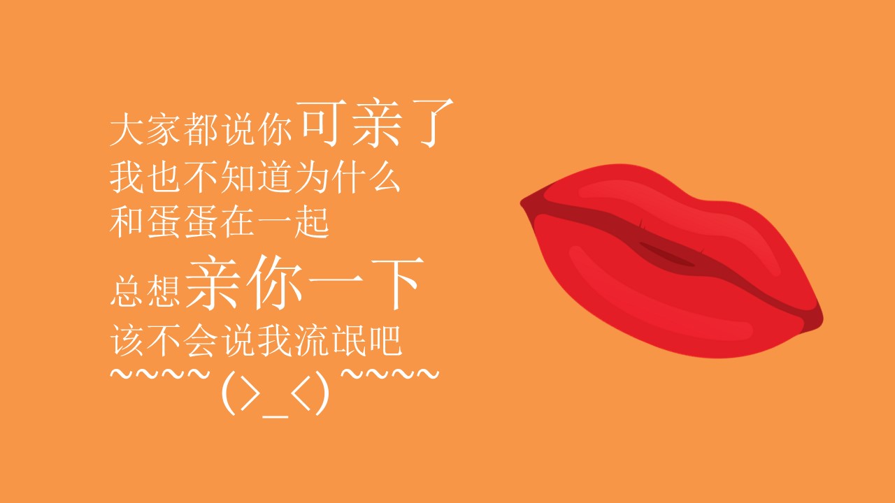 商务.婚庆生活创意表白求婚幻灯片模板——图文的PPT模板-8/19