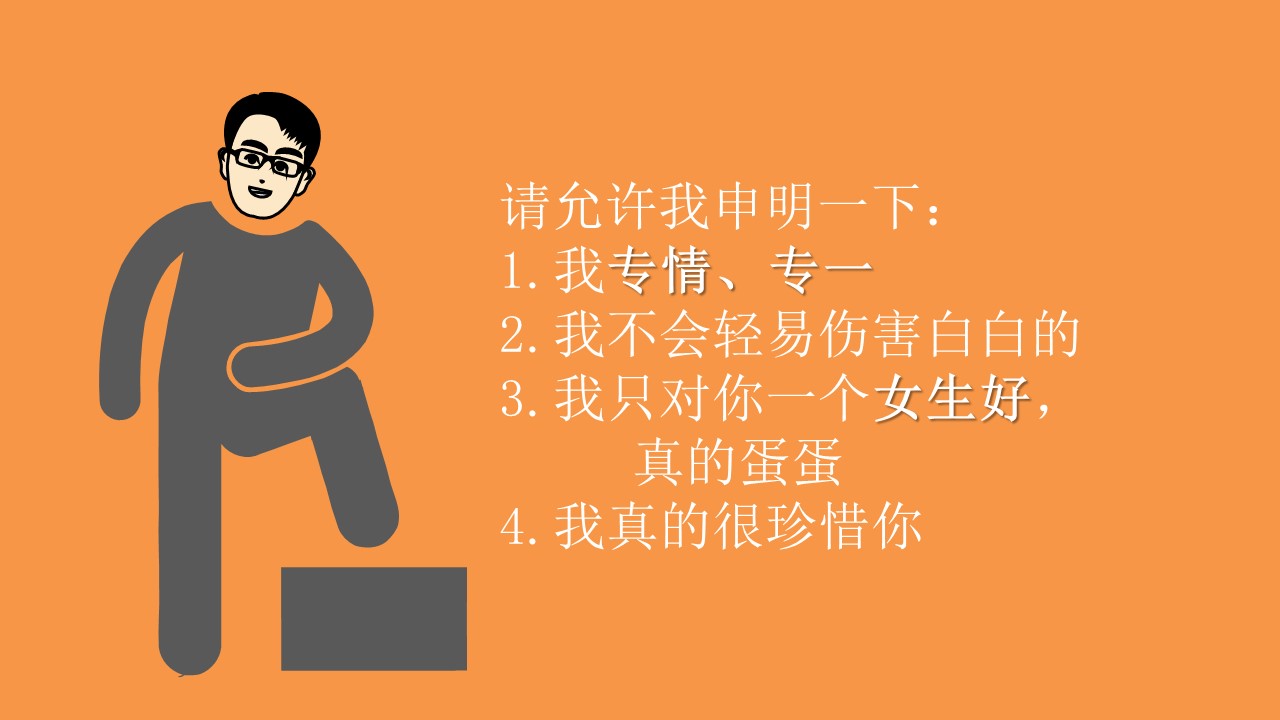 商务.婚庆生活创意表白求婚幻灯片模板——图文的PPT模板-9/19