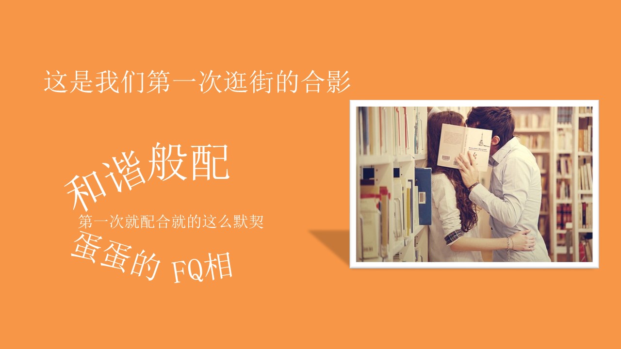 商务.婚庆生活创意表白求婚幻灯片模板——图文的PPT模板-10/19