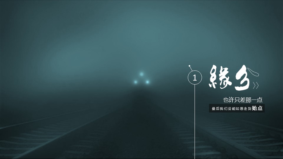 商务.婚庆生活精品-爱情箴言PPT模板下载——图文的PPT模板-1/12