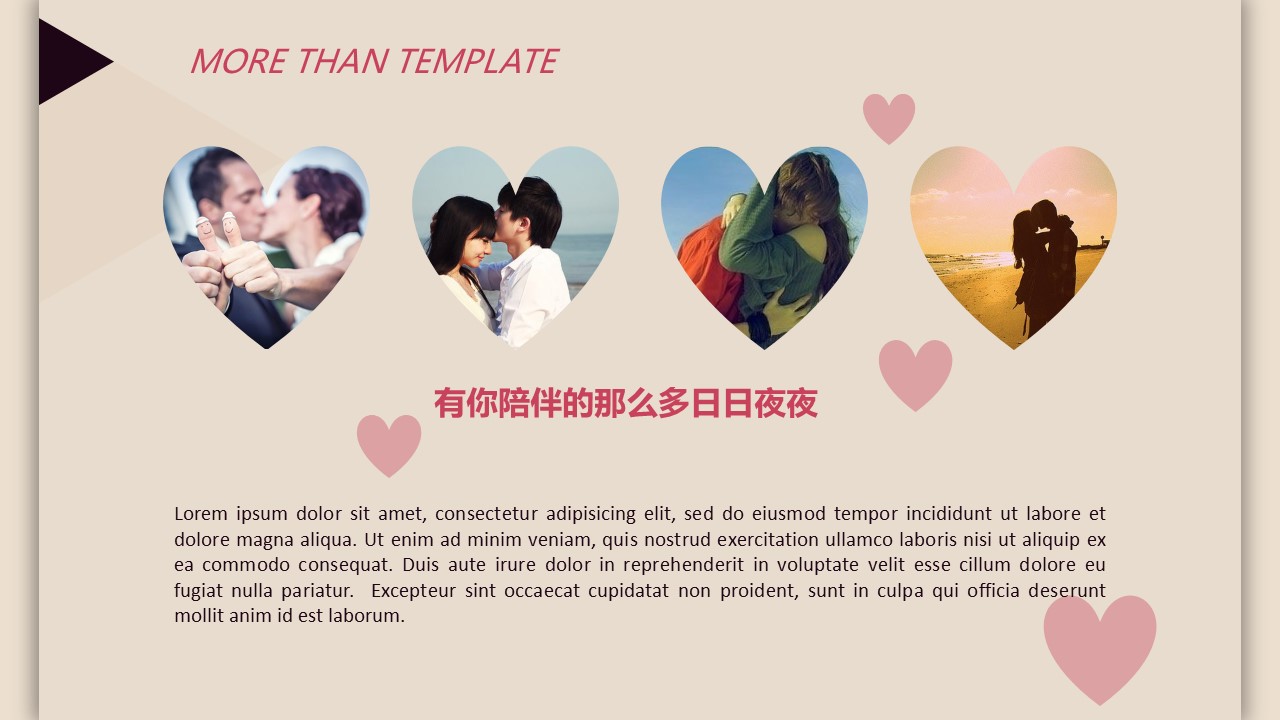 商务.婚庆生活精品-精美浪漫爱情恋爱PPT模板——图文的PPT模板-5/11