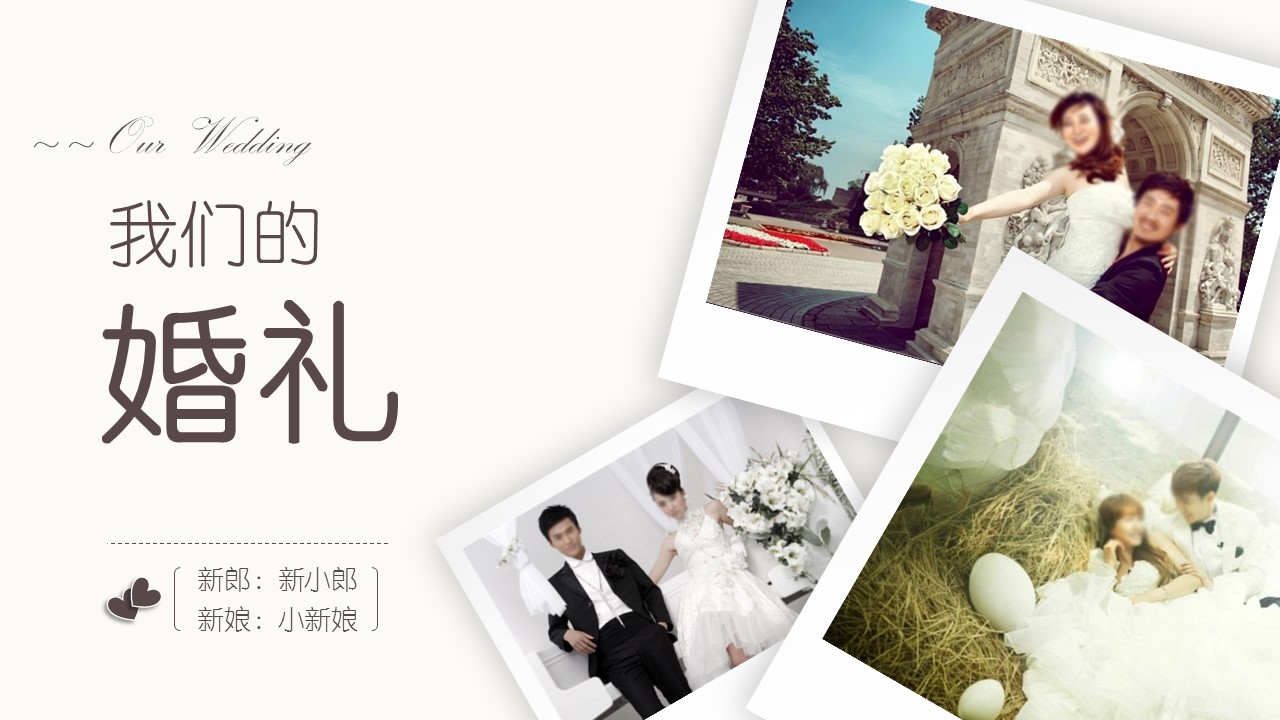 商务.婚庆生活唯美婚纱——图文的PPT模板-1/21