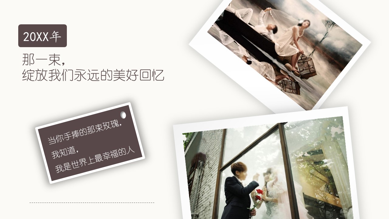 商务.婚庆生活唯美婚纱——图文的PPT模板-4/21