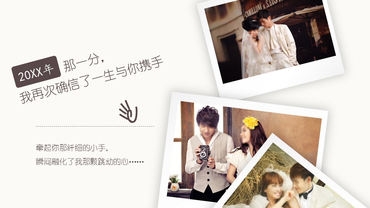商务.婚庆生活唯美婚纱——图文的PPT模板-8/21