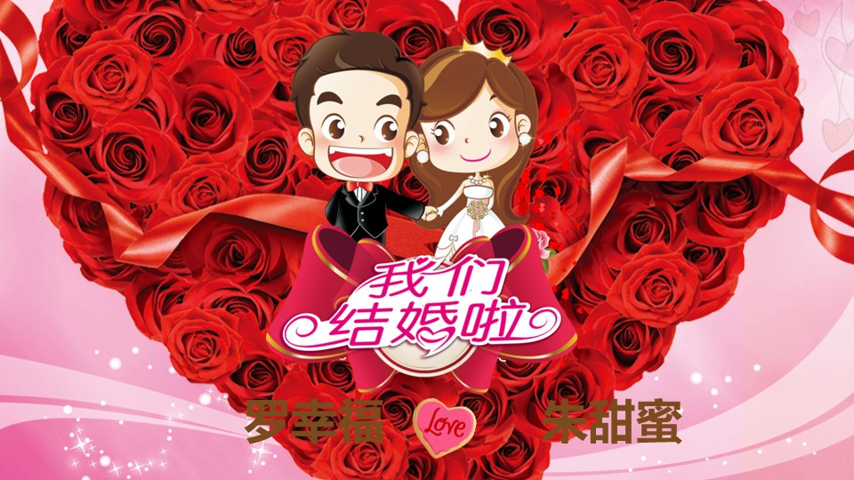 商务.婚庆生活唯美婚纱——图文的PPT模板-1/48