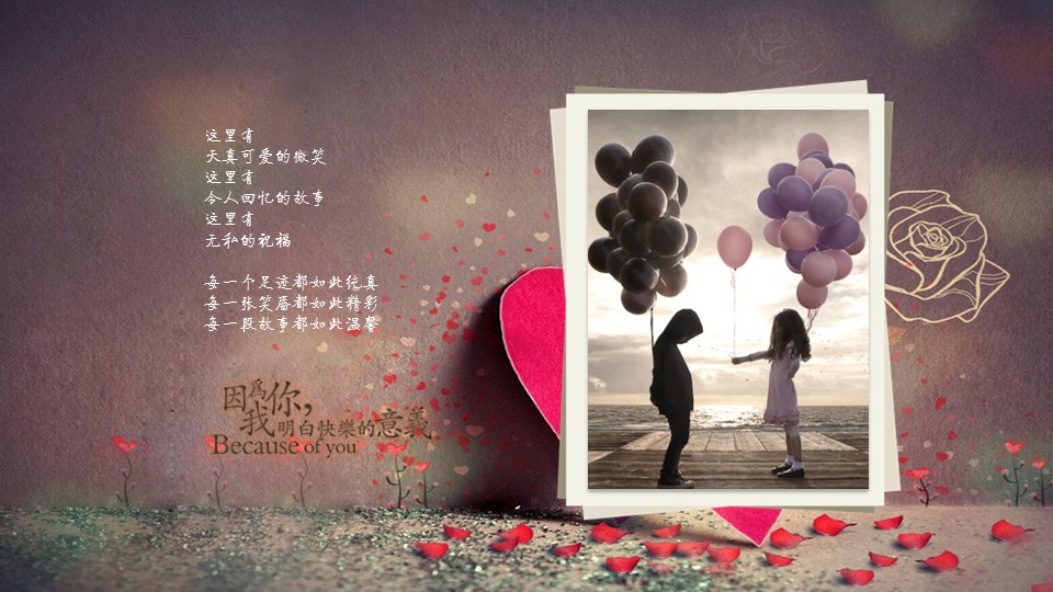 商务.婚庆生活唯美婚纱——图文的PPT模板-2/25