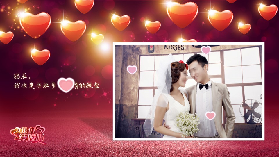 商务.婚庆生活唯美婚纱——图文的PPT模板-4/25