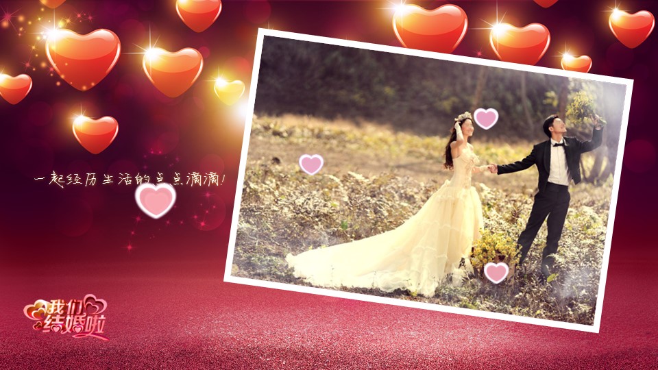 商务.婚庆生活唯美婚纱——图文的PPT模板-10/25