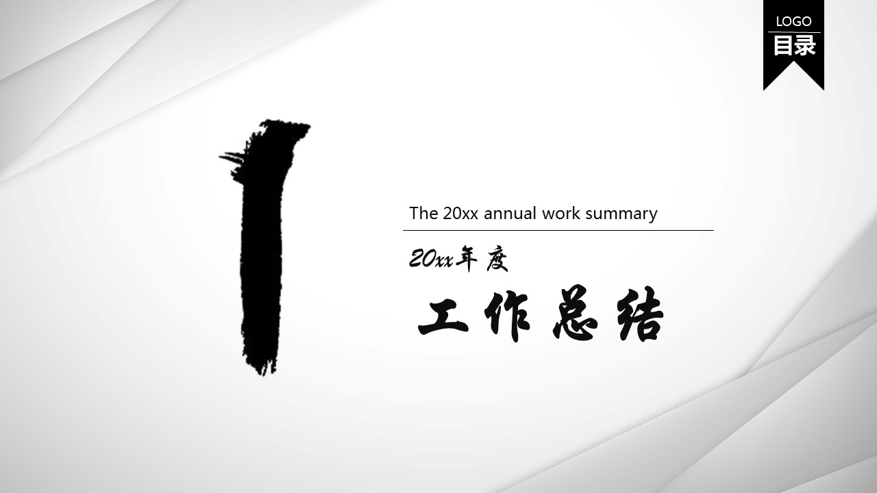 商务.年终日常工作总结ok工作总结新年计划——图文的PPT模板-3/41