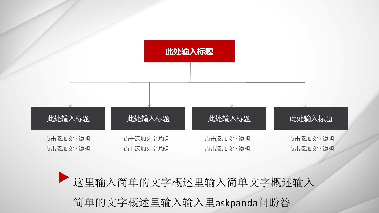 商务.年终日常工作总结ok工作总结新年计划——图文的PPT模板-5/41