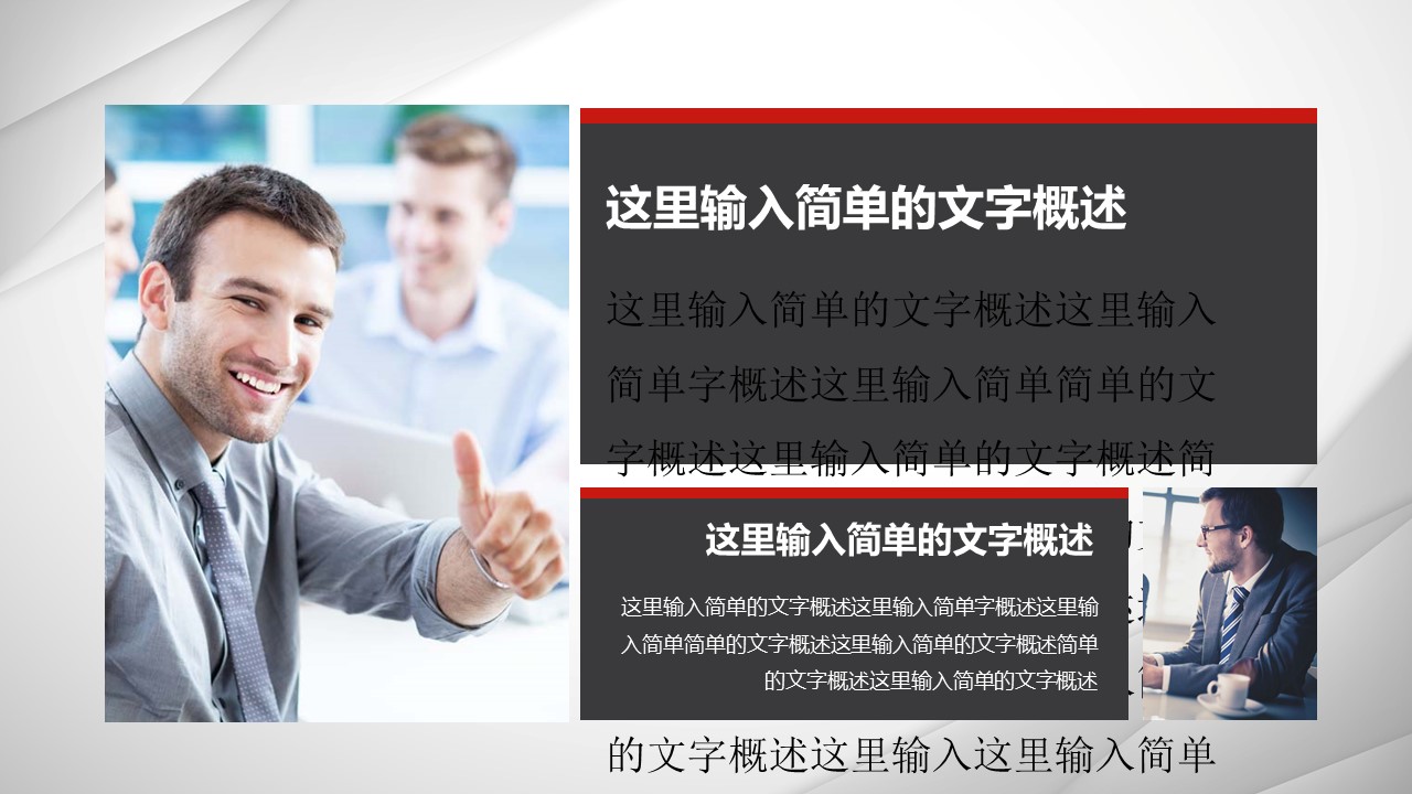 商务.年终日常工作总结ok工作总结新年计划——图文的PPT模板-7/41