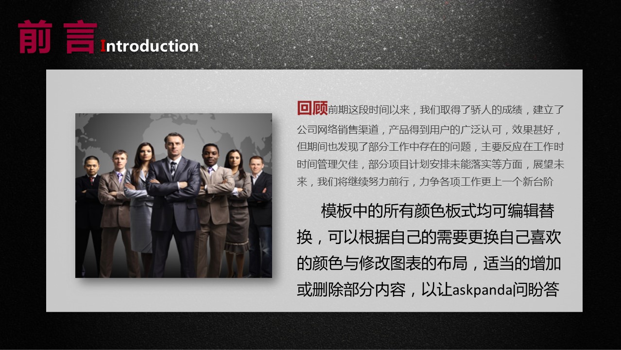 商务.年终日常工作总结ok黑板高端精品年终总结——图文的PPT模板-2/46