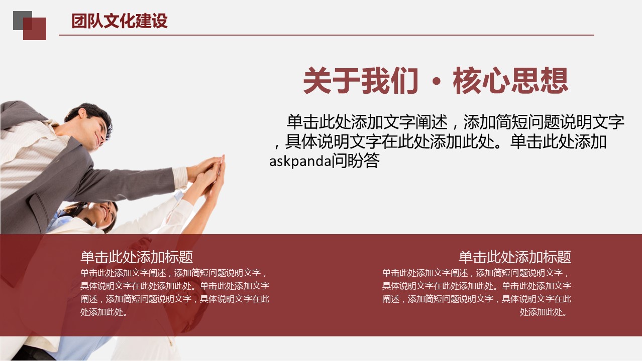 商务.年终日常工作总结ok黑板高端精品年终总结——图文的PPT模板-6/46