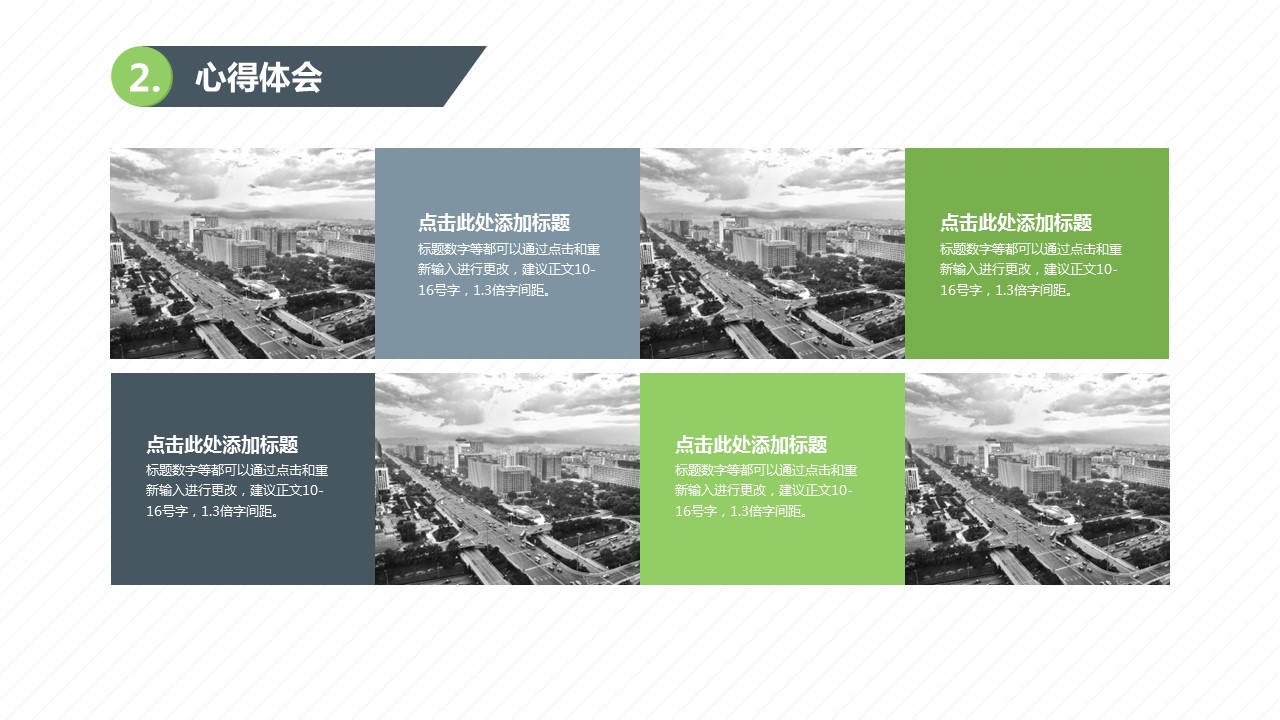 商务.年终日常工作总结火箭一飞冲天工作总结PPT模板——图文的PPT模板-8/23