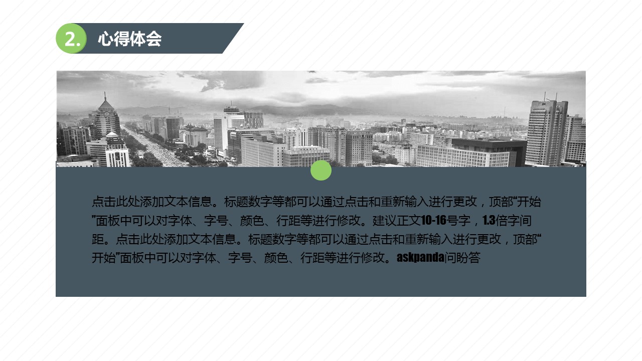 商务.年终日常工作总结火箭一飞冲天工作总结PPT模板——图文的PPT模板-10/23