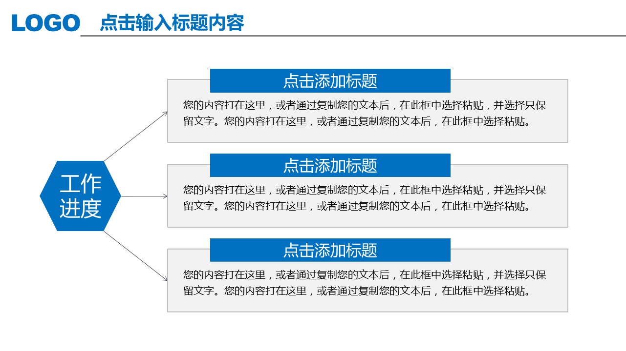 商务.年终日常工作总结ok简约大气年终总结——图文]的PPT模板-4/41