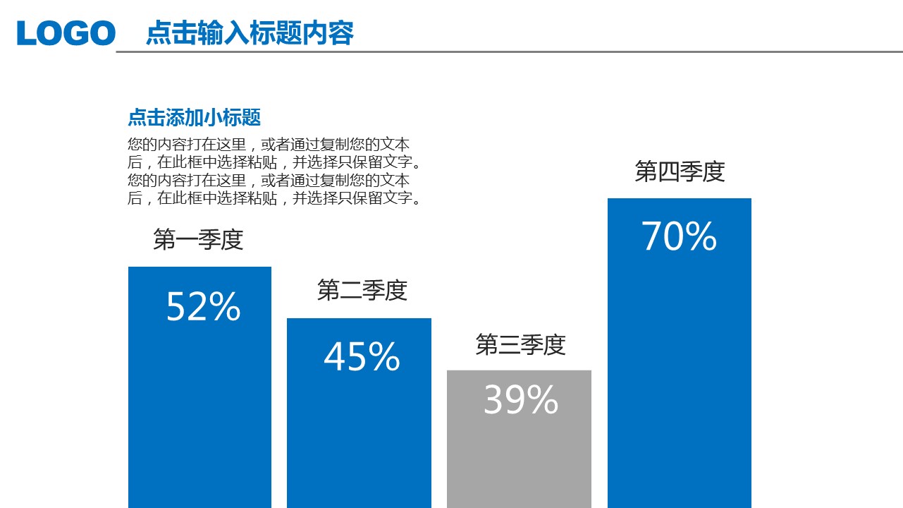 商务.年终日常工作总结ok简约大气年终总结——图文]的PPT模板-6/41