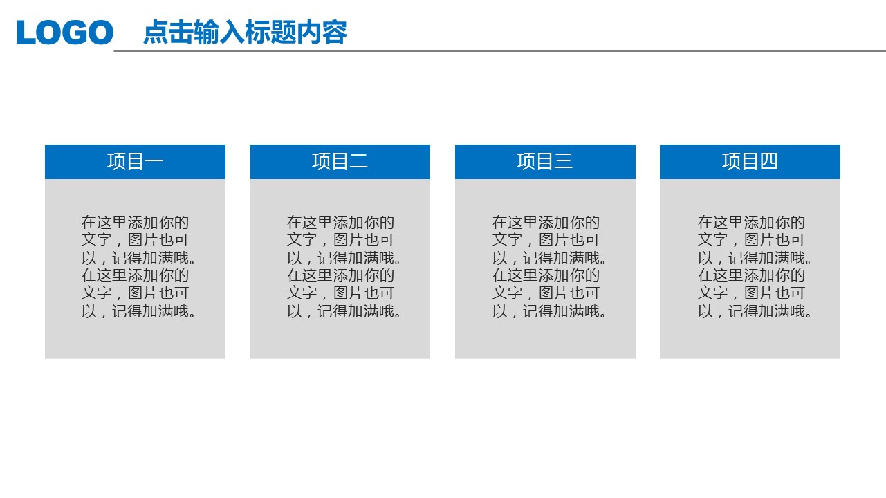 商务.年终日常工作总结ok简约大气年终总结——图文]的PPT模板-10/41