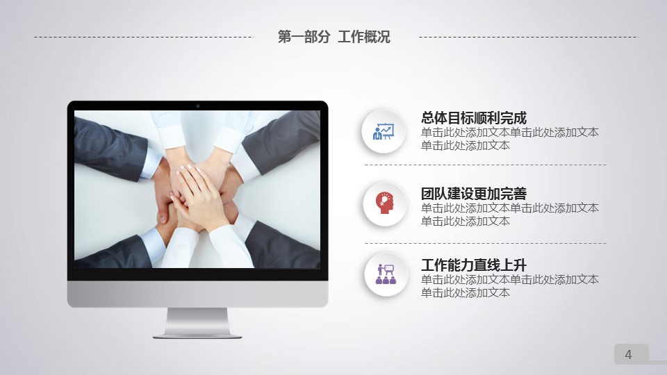 商务.年终日常工作总结结构完整的年终总结精品——图文的PPT模板-4/47