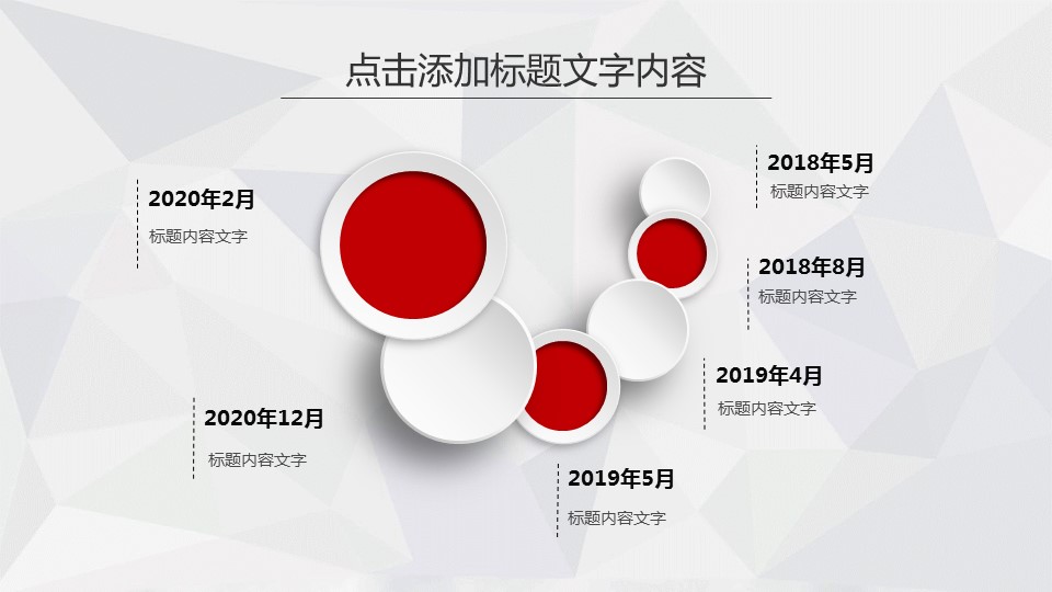 商务.年终日常工作总结ok精美简介工作总结-动态——图文的PPT模板-5/39