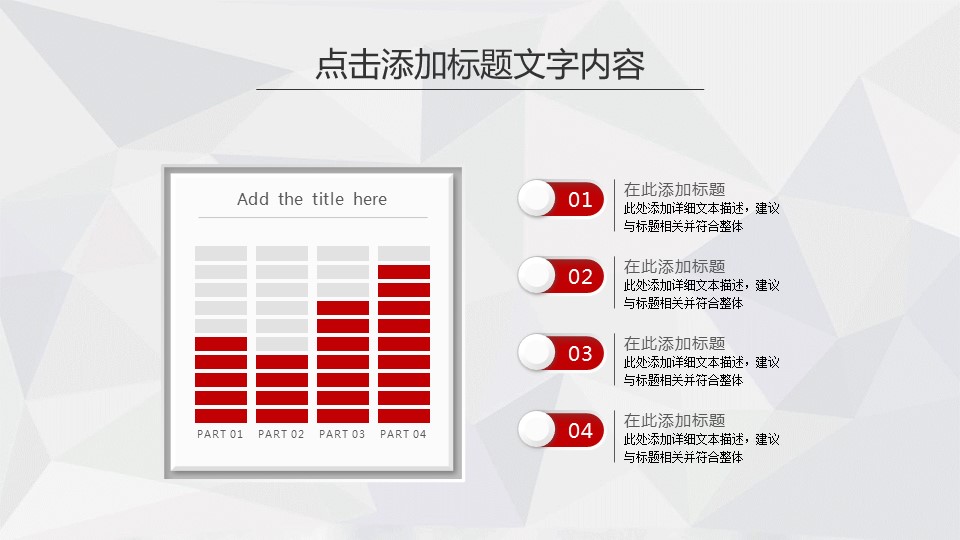 商务.年终日常工作总结ok精美简介工作总结-动态——图文的PPT模板-10/39