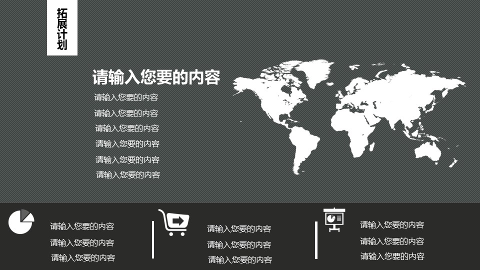 商务.年终日常工作总结ok精美年终工作总结幻灯片模板——图文的PPT模板-7/29