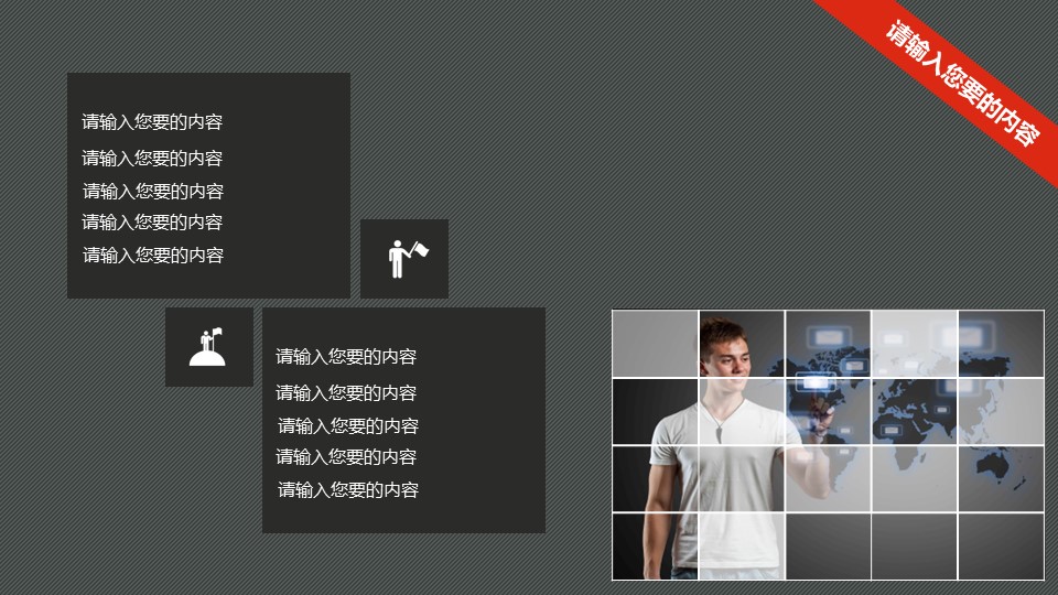 商务.年终日常工作总结ok精美年终工作总结幻灯片模板——图文的PPT模板-10/29