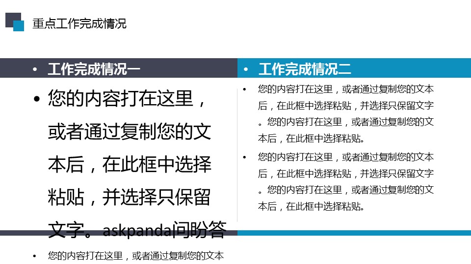商务.年终日常工作总结ok精美实用框架完整动态模板072——图文的PPT模板-5/41