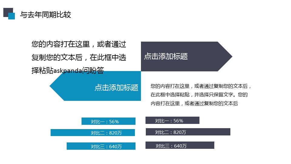 商务.年终日常工作总结ok精美实用框架完整动态模板072——图文的PPT模板-9/41