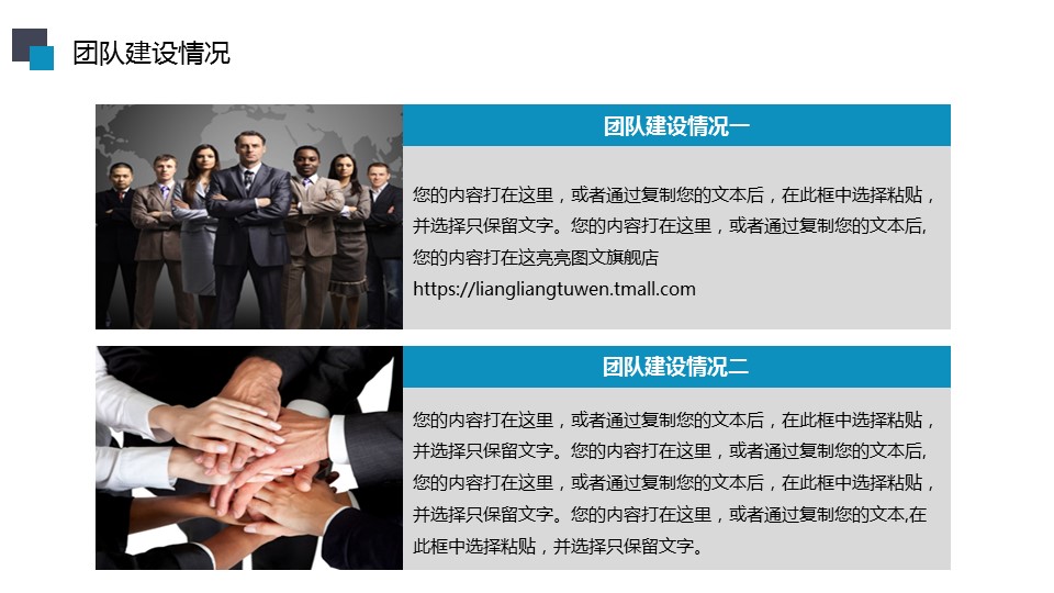 商务.年终日常工作总结ok精美实用框架完整动态模板072——图文的PPT模板-10/41