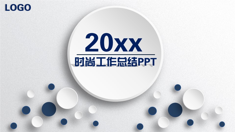 商务.年终日常工作总结ok精致微立体工作总结PPT模板——图文的PPT模板-1/40