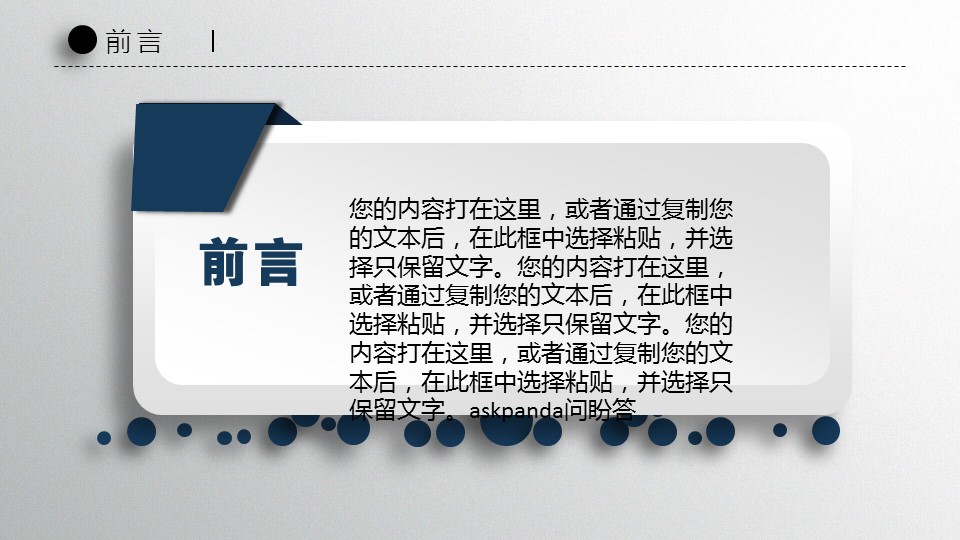 商务.年终日常工作总结ok精致微立体工作总结PPT模板——图文的PPT模板-2/40