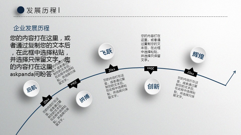 商务.年终日常工作总结ok精致微立体工作总结PPT模板——图文的PPT模板-6/40