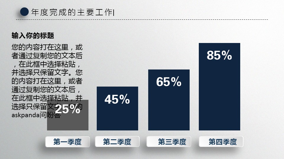 商务.年终日常工作总结ok精致微立体工作总结PPT模板——图文的PPT模板-9/40