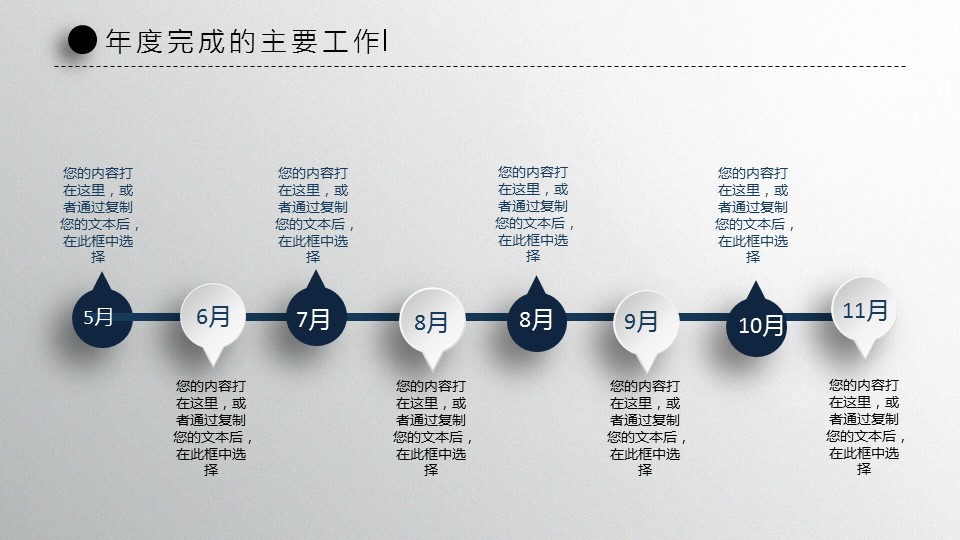 商务.年终日常工作总结ok精致微立体工作总结PPT模板——图文的PPT模板-10/40