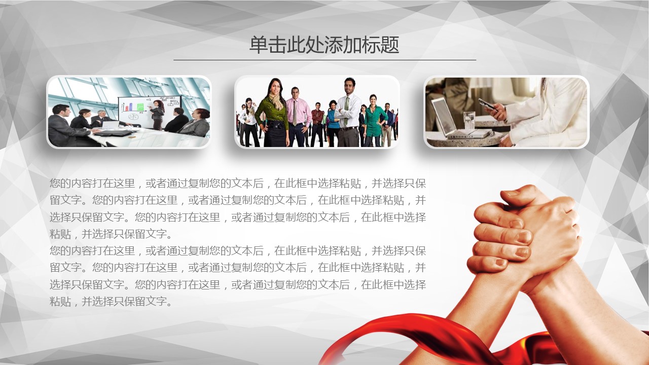 商务.年终日常工作总结年终总结——图文的PPT模板-5/41