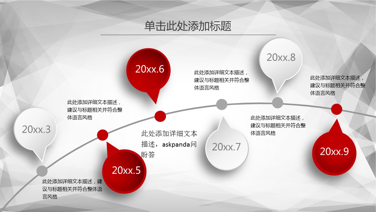 商务.年终日常工作总结年终总结——图文的PPT模板-9/41
