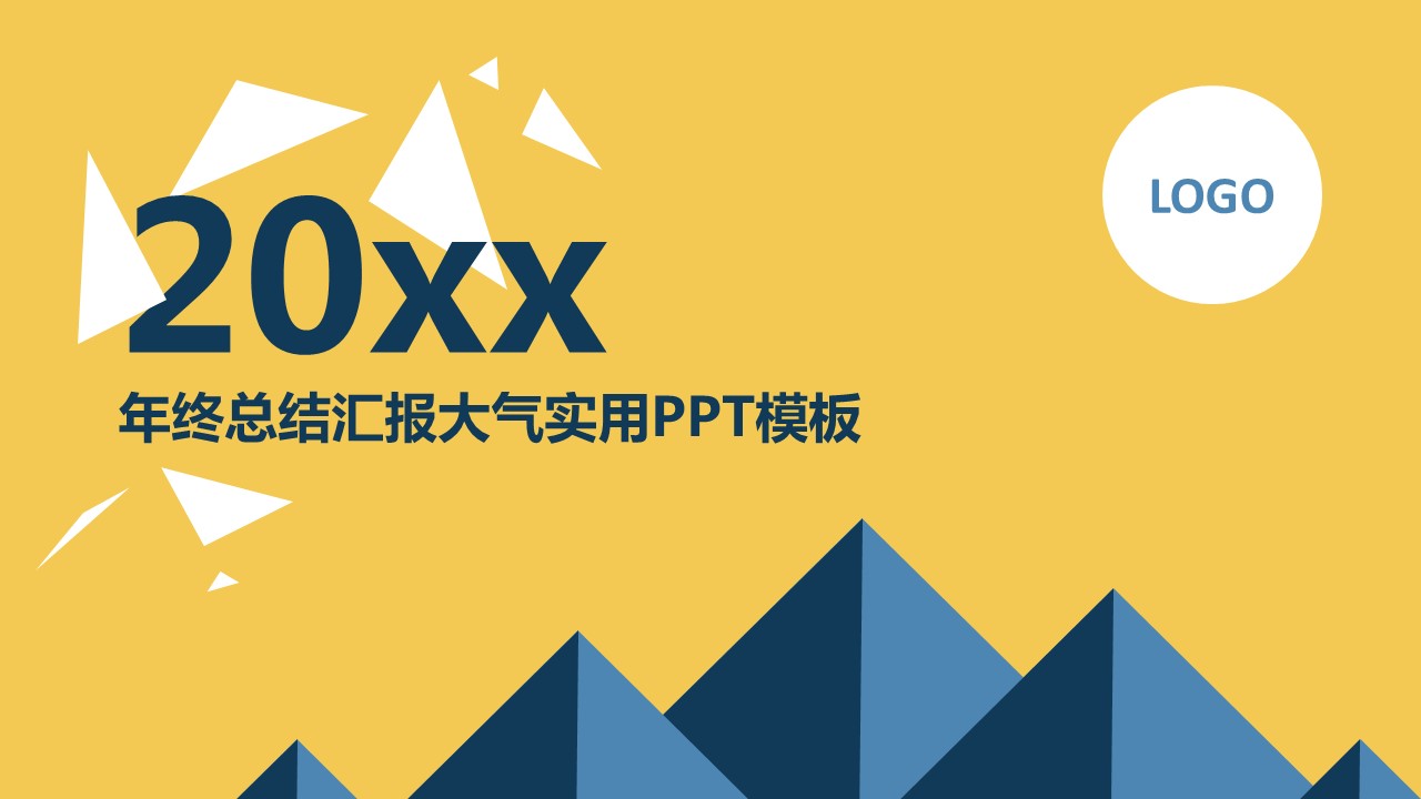 商务.年终日常工作总结时尚亮丽年度总结PPT模板——图文的PPT模板-1/27